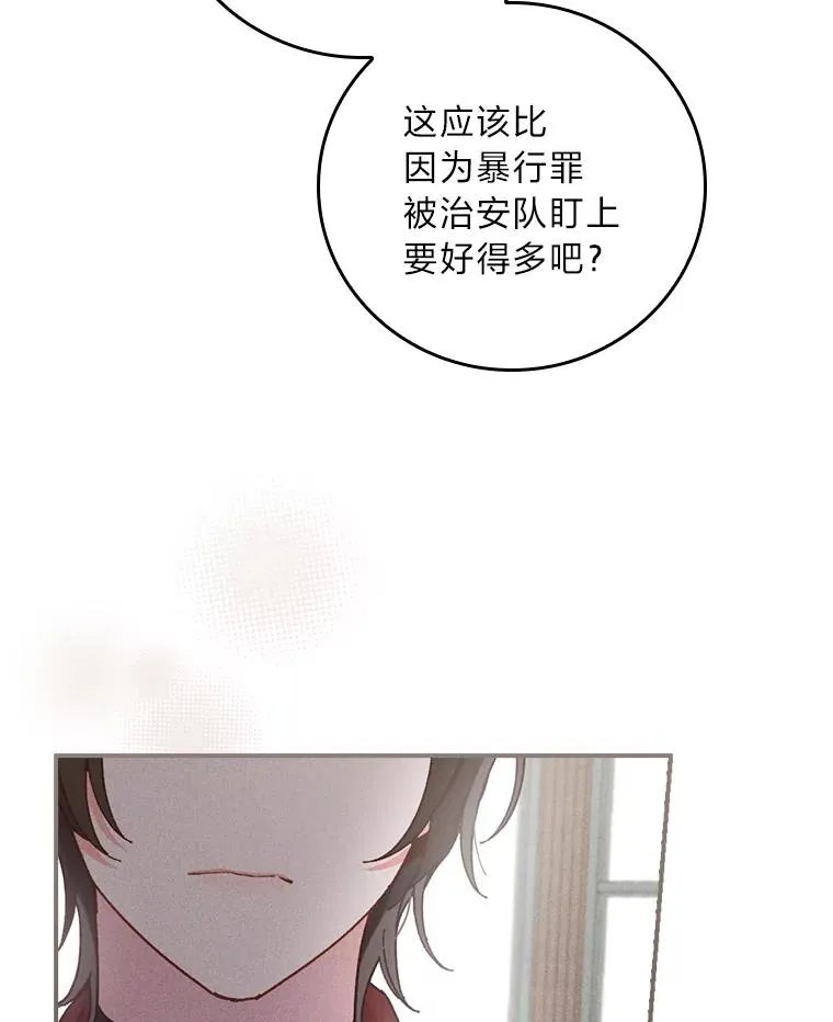 31.冤家宿敌 第10页