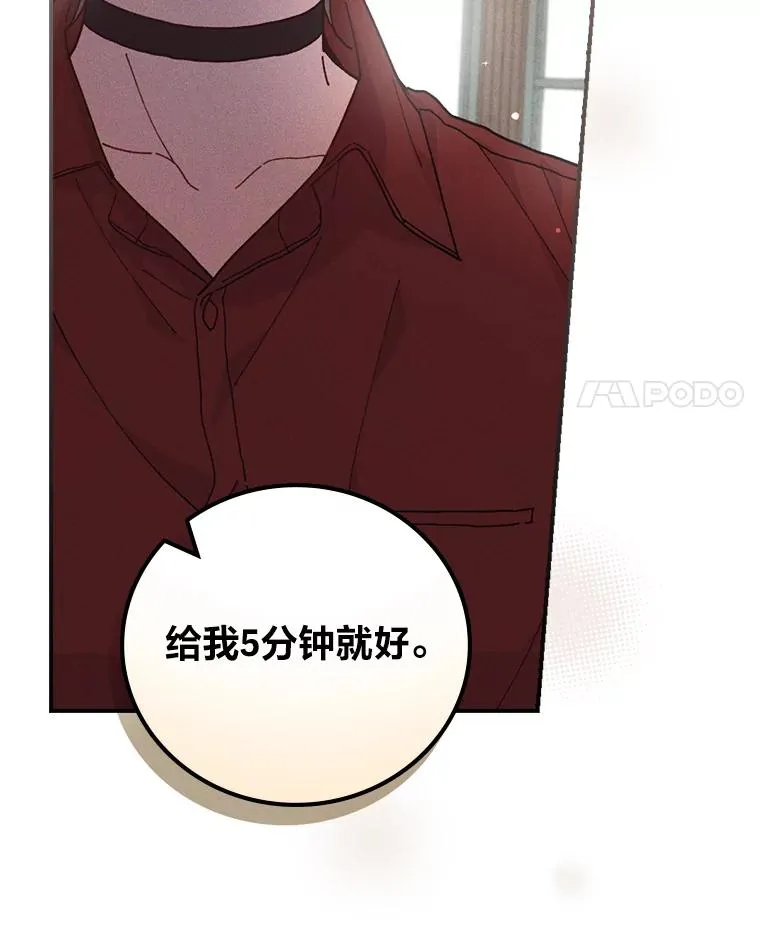 31.冤家宿敌 第11页