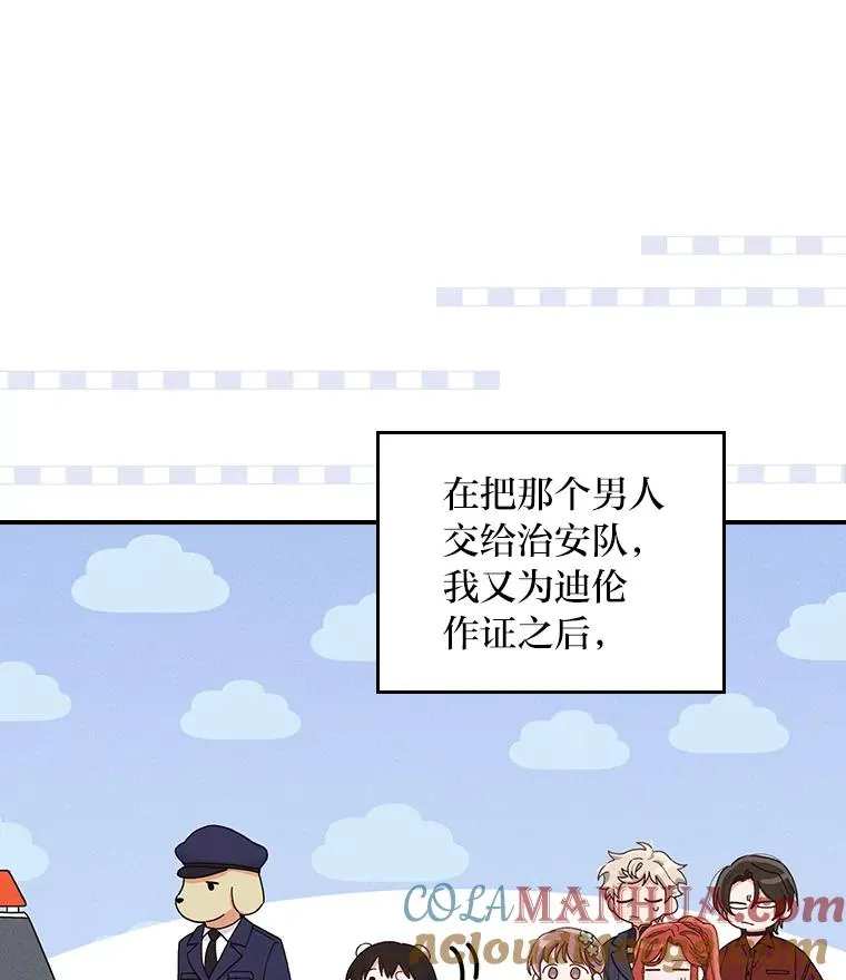 31.冤家宿敌 第17页