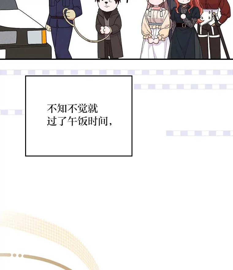 31.冤家宿敌 第18页