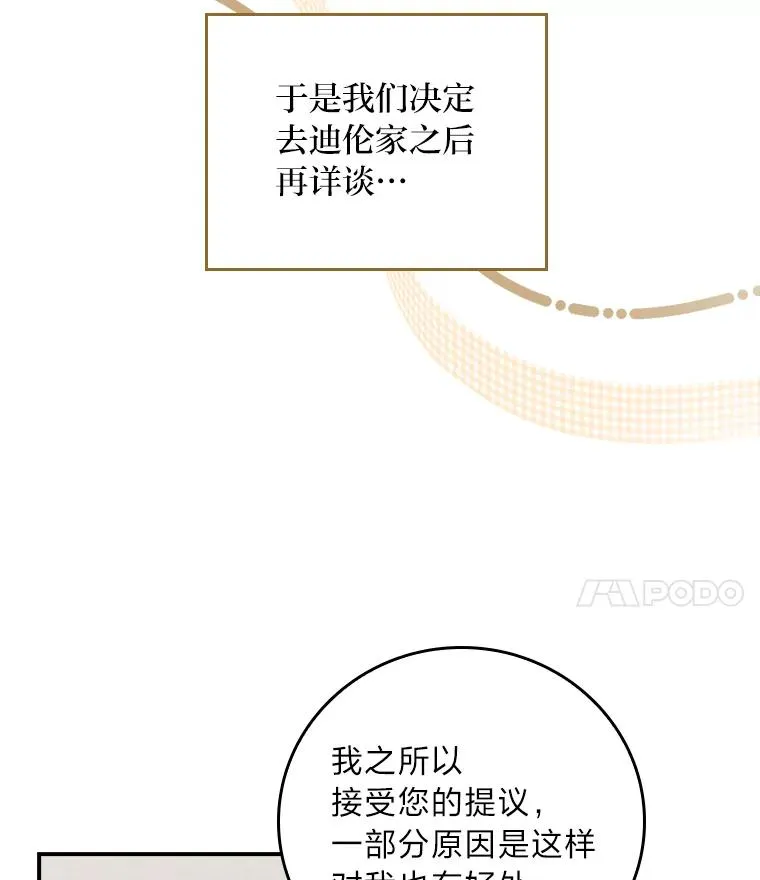 31.冤家宿敌 第19页