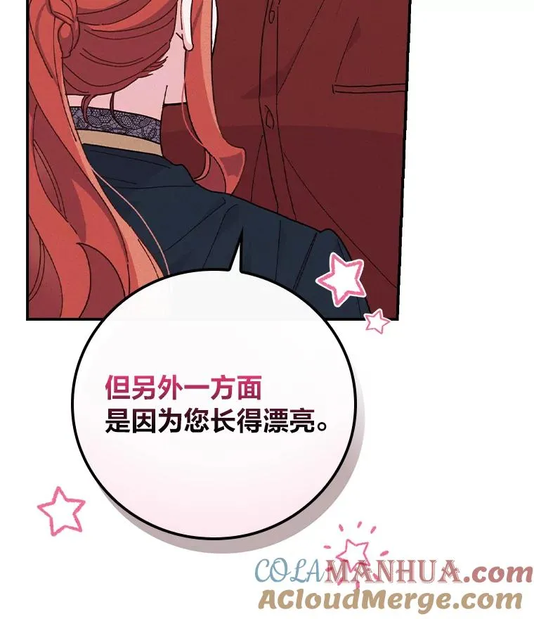 31.冤家宿敌 第21页