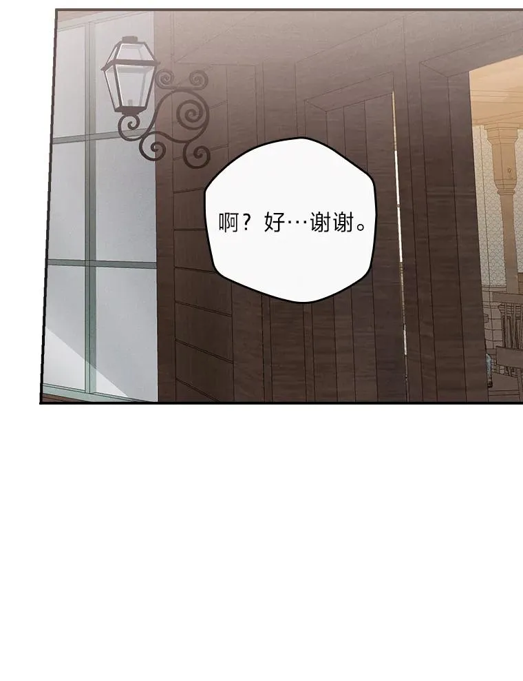 31.冤家宿敌 第24页