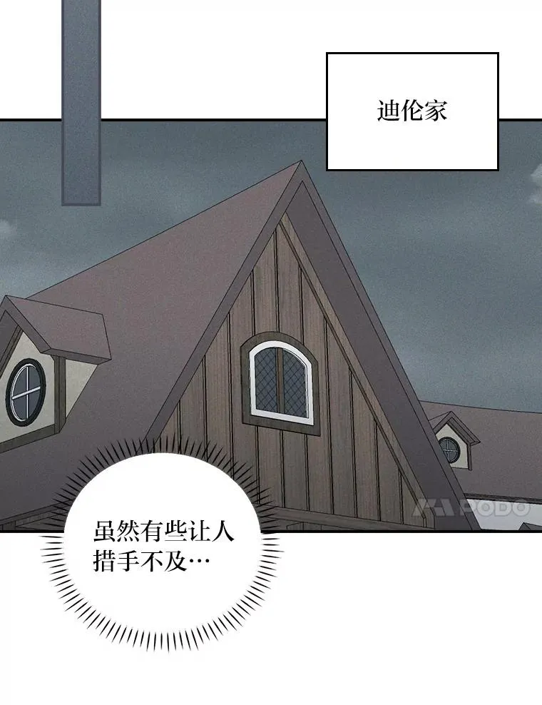 31.冤家宿敌 第26页