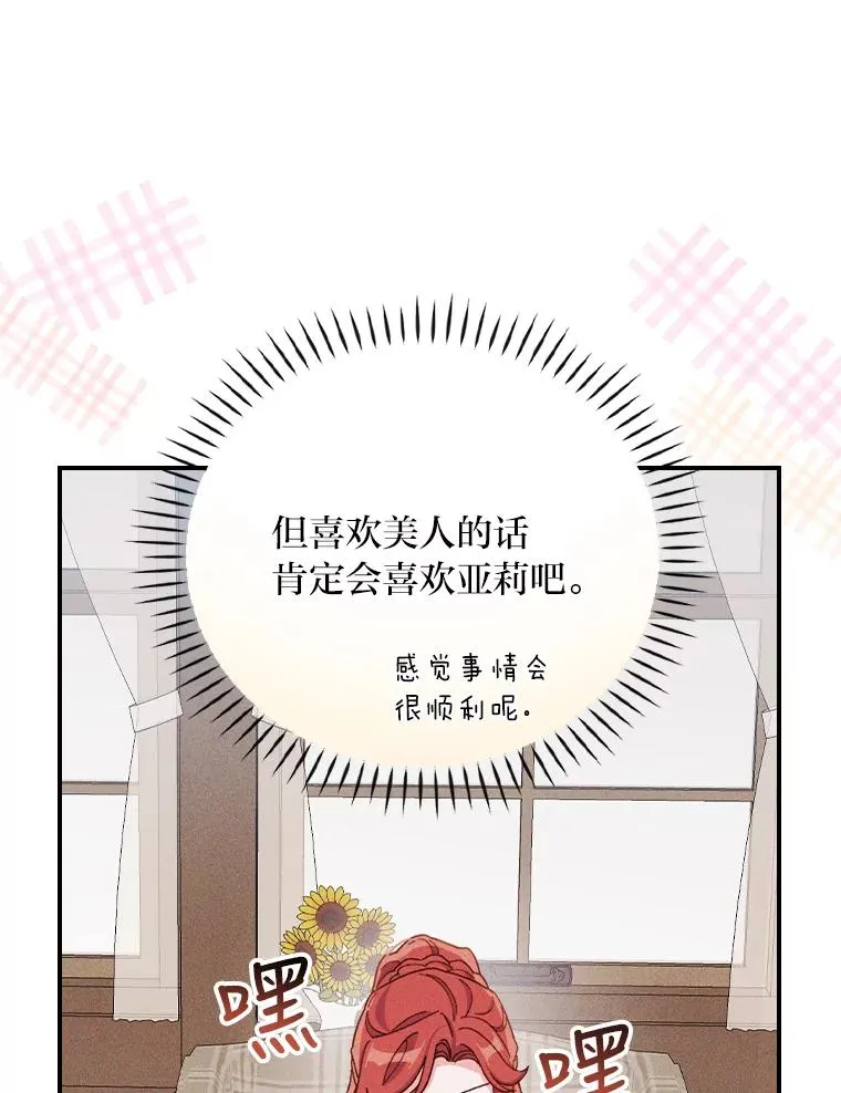 31.冤家宿敌 第27页