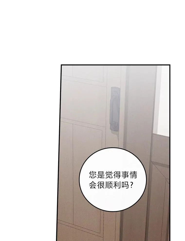 31.冤家宿敌 第31页