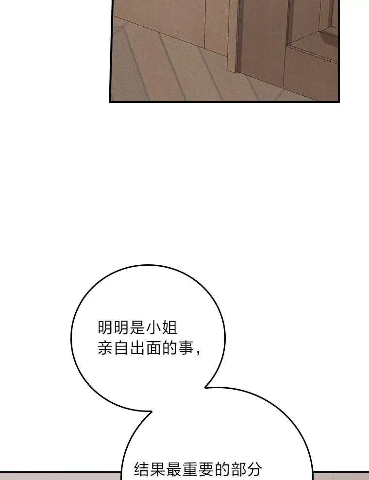 31.冤家宿敌 第32页