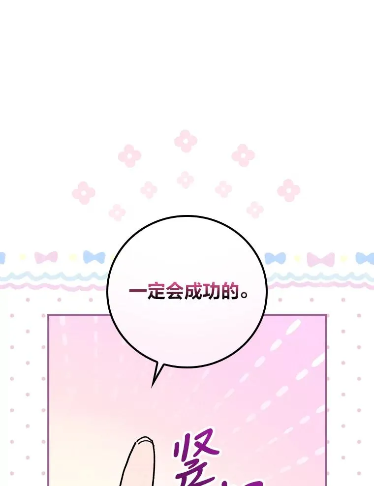 31.冤家宿敌 第34页