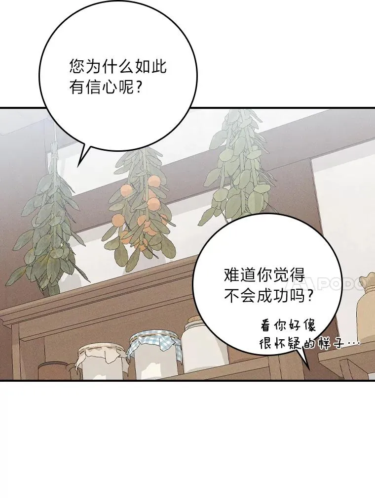 31.冤家宿敌 第36页