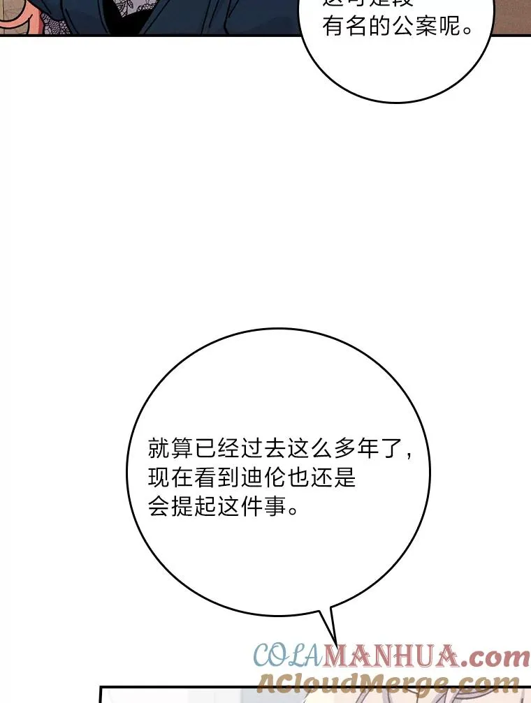 31.冤家宿敌 第45页