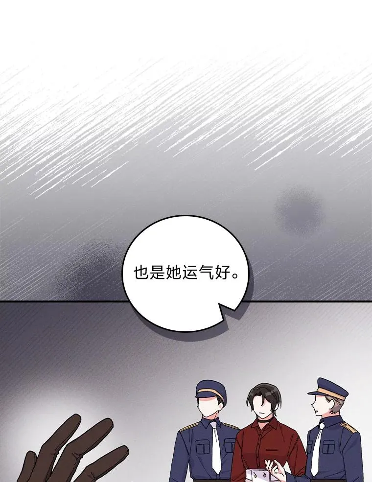 31.冤家宿敌 第47页