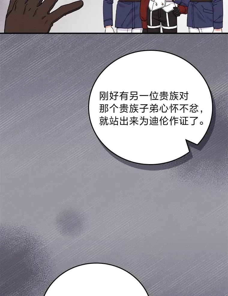 31.冤家宿敌 第48页
