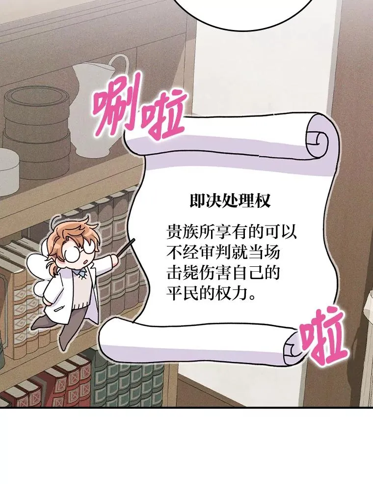 31.冤家宿敌 第51页