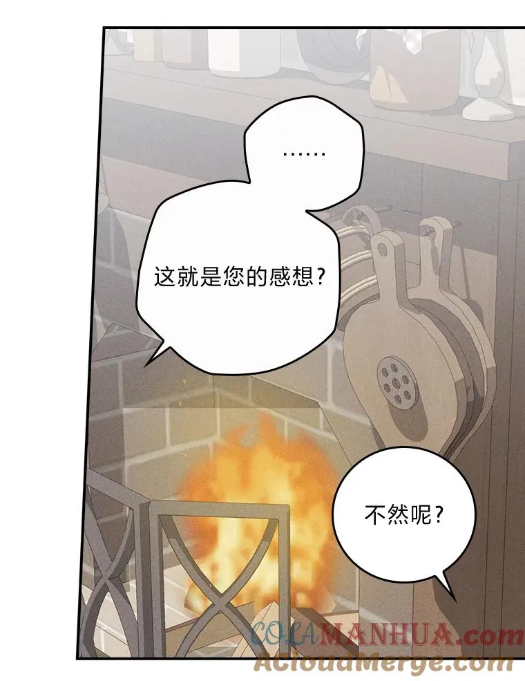 31.冤家宿敌 第57页