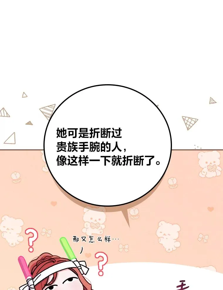 31.冤家宿敌 第58页