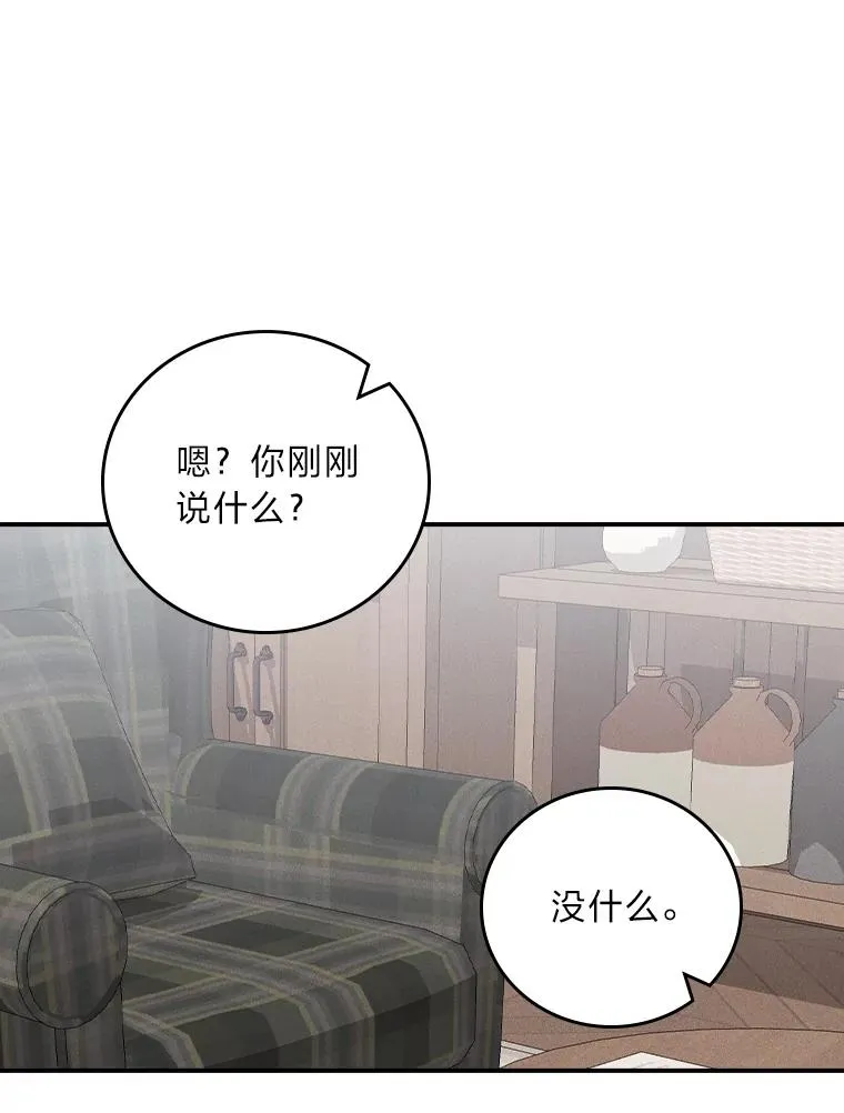31.冤家宿敌 第66页