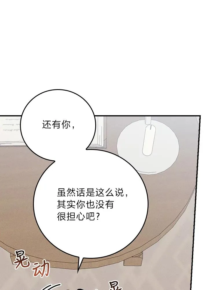 31.冤家宿敌 第67页