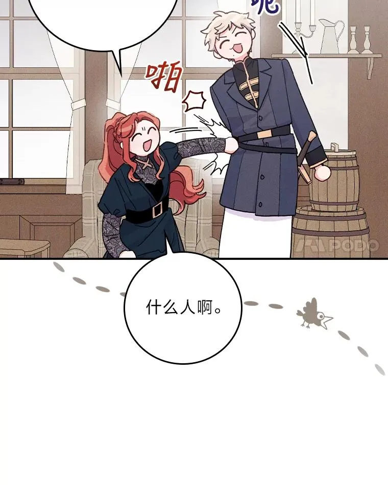 31.冤家宿敌 第72页
