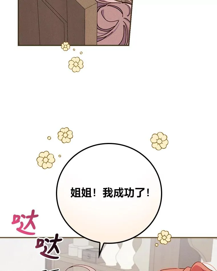 31.冤家宿敌 第74页