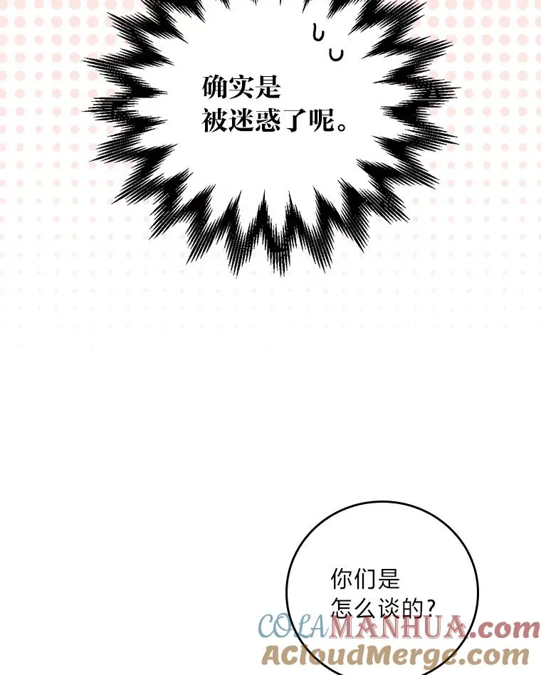 31.冤家宿敌 第77页