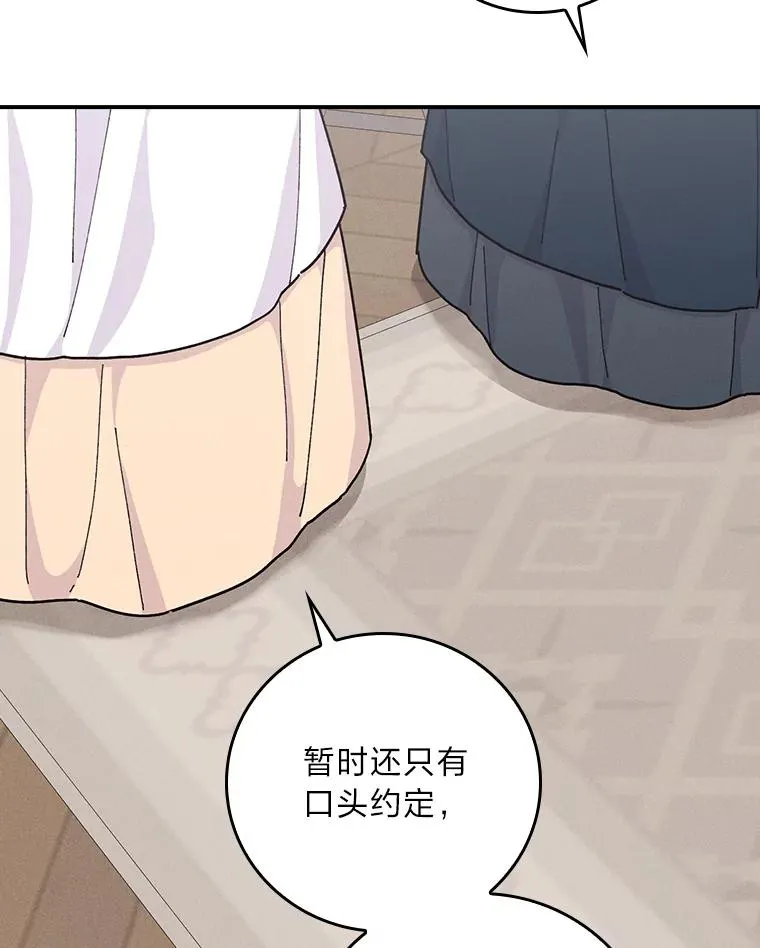 31.冤家宿敌 第78页