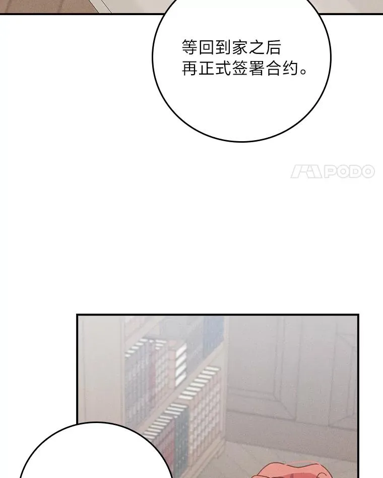 31.冤家宿敌 第79页