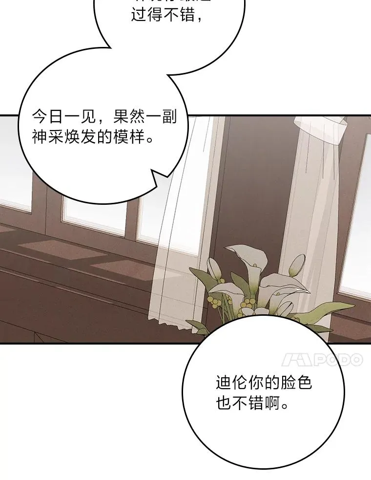 31.冤家宿敌 第92页