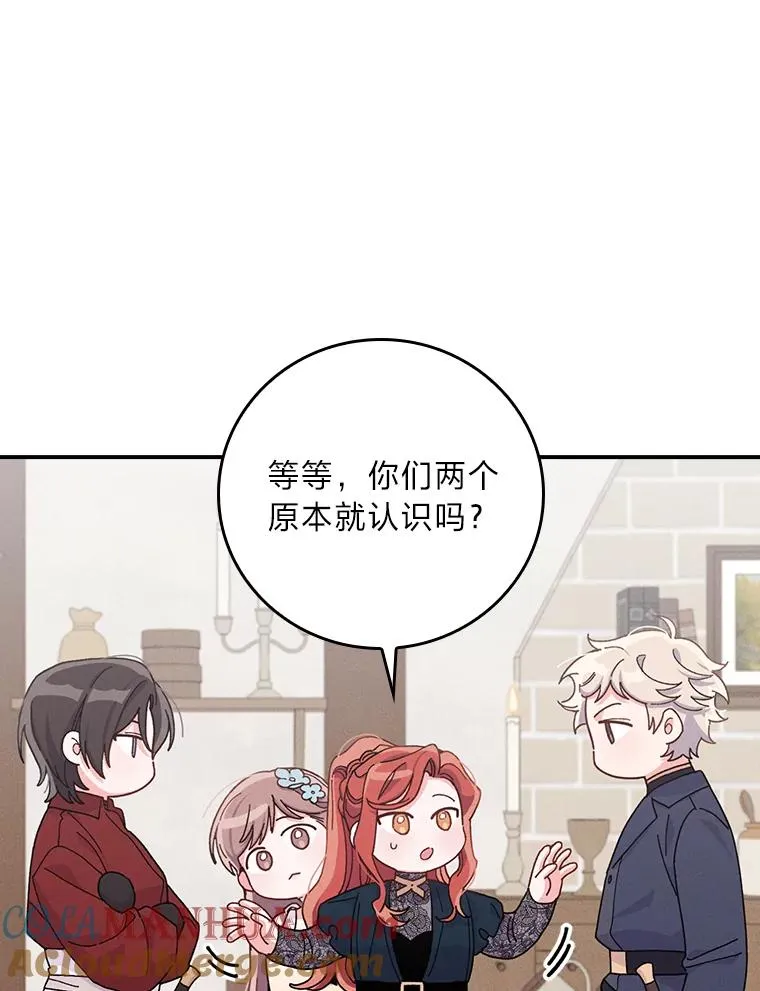31.冤家宿敌 第93页