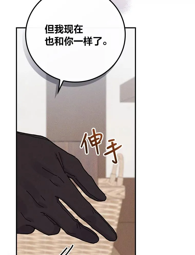 31.冤家宿敌 第100页