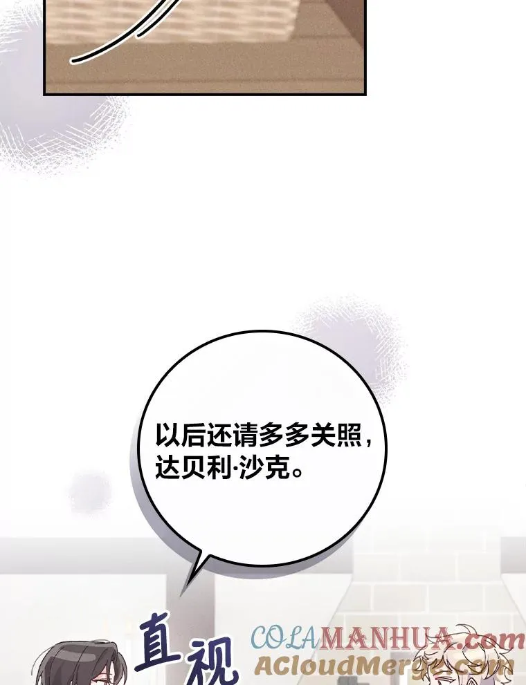 31.冤家宿敌 第101页