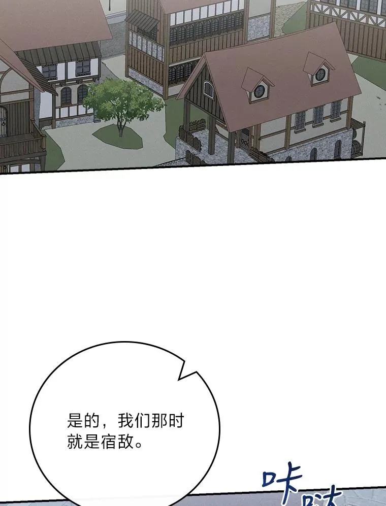31.冤家宿敌 第107页