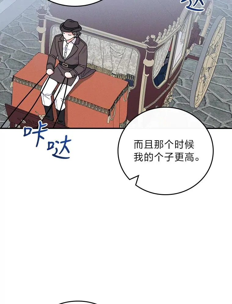 31.冤家宿敌 第108页