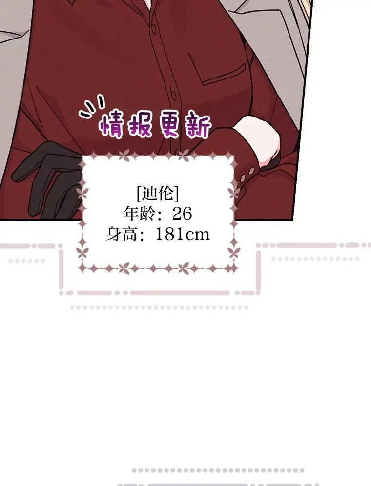 31.冤家宿敌 第110页