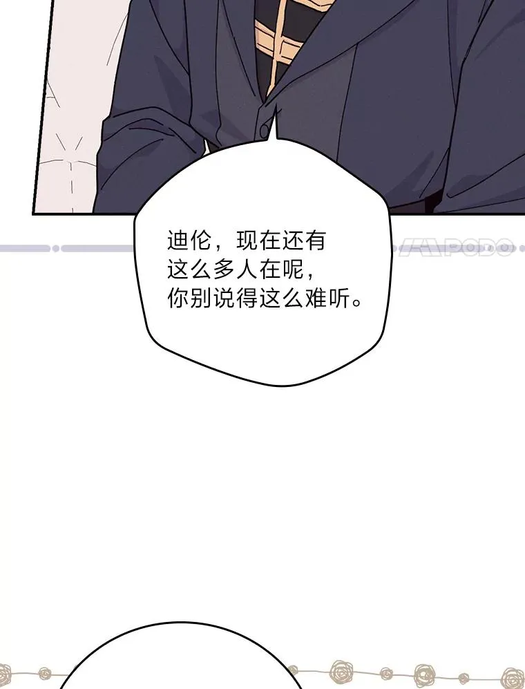 31.冤家宿敌 第112页