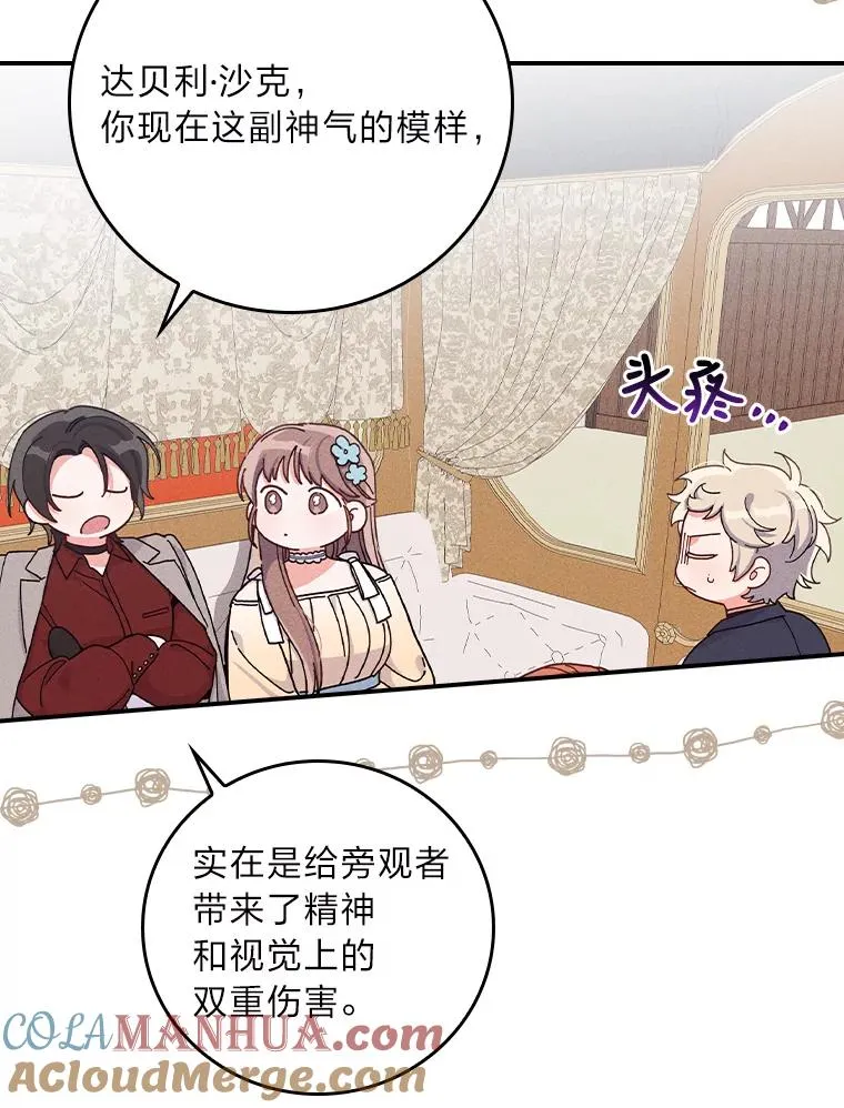 31.冤家宿敌 第113页