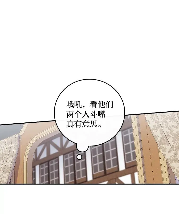 31.冤家宿敌 第114页