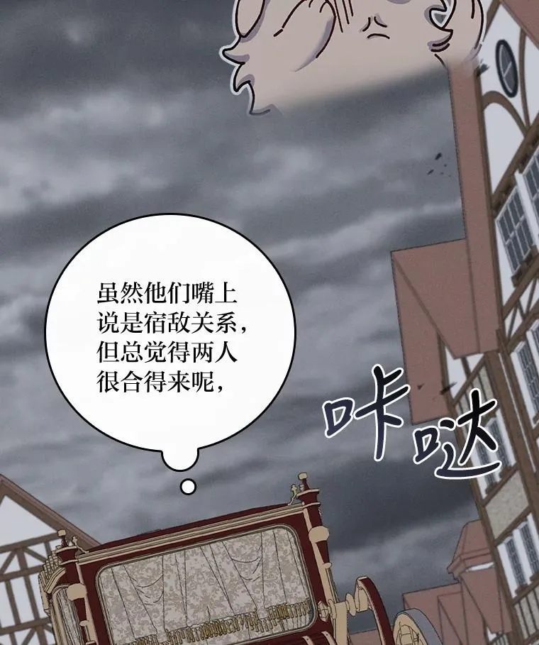 31.冤家宿敌 第116页