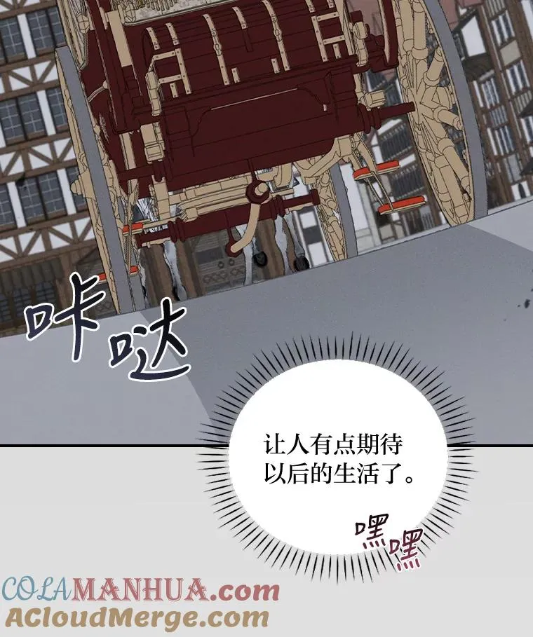 31.冤家宿敌 第117页
