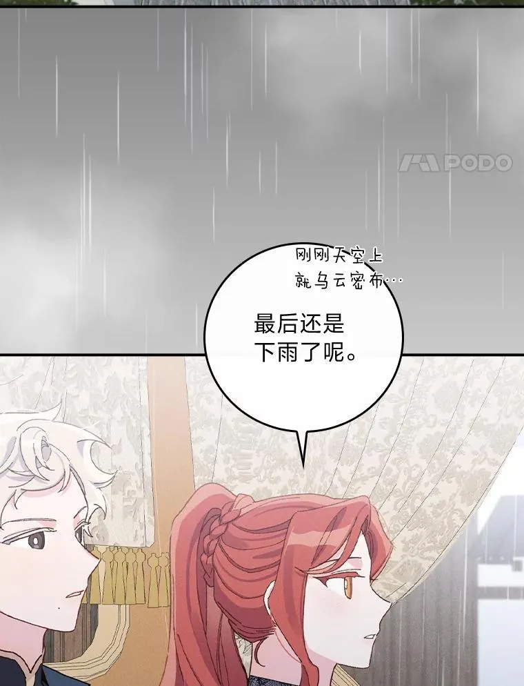 32.亚莉的新护卫 第4页