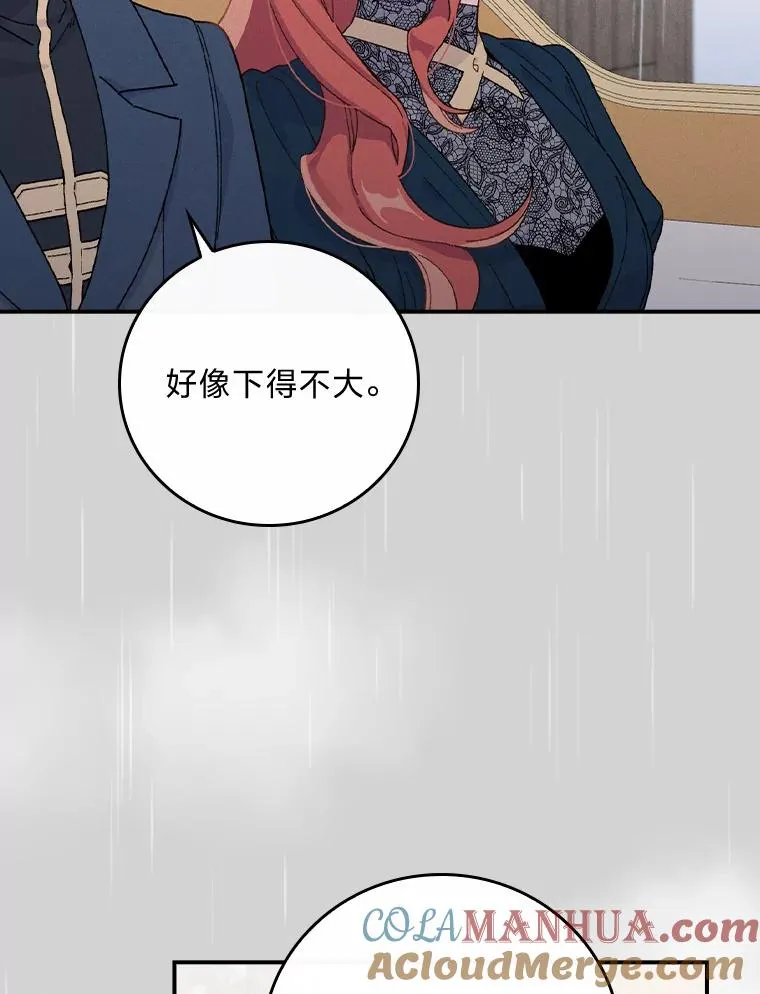 32.亚莉的新护卫 第5页