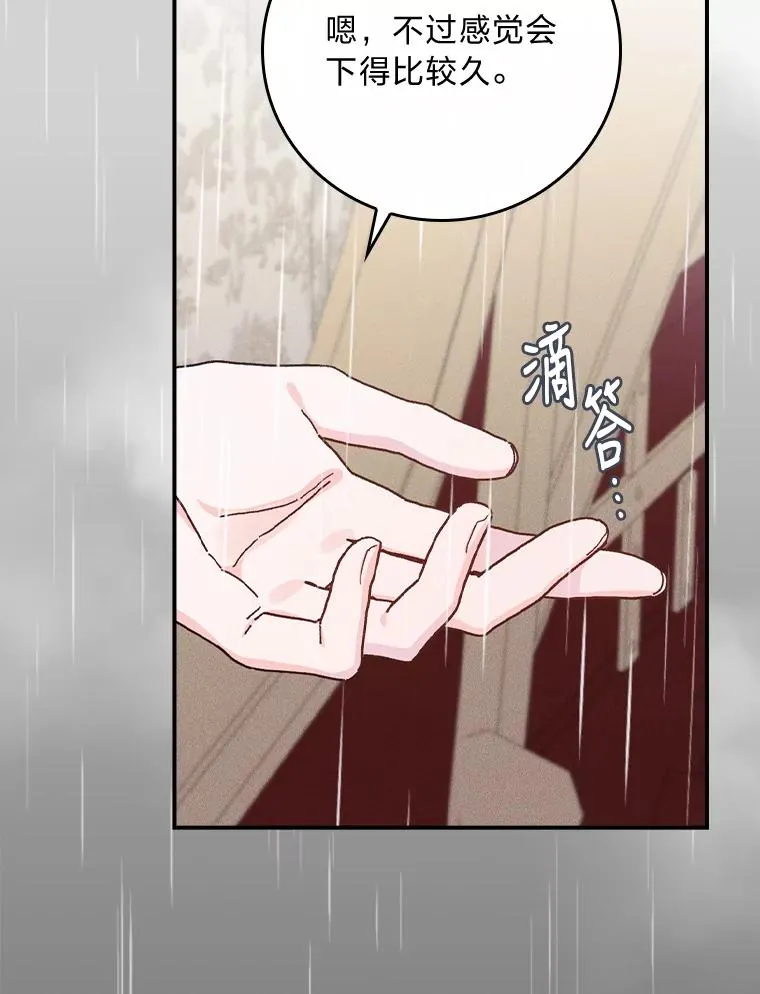 32.亚莉的新护卫 第6页
