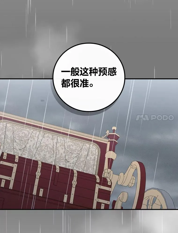 32.亚莉的新护卫 第7页
