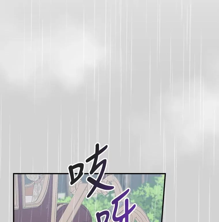 32.亚莉的新护卫 第12页