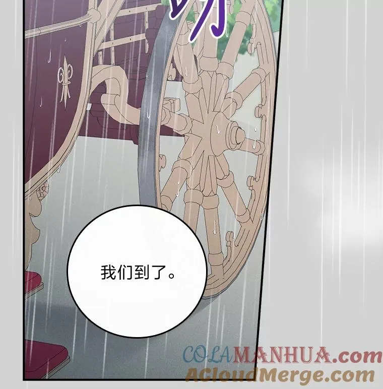 32.亚莉的新护卫 第13页