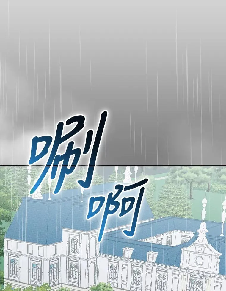 32.亚莉的新护卫 第14页