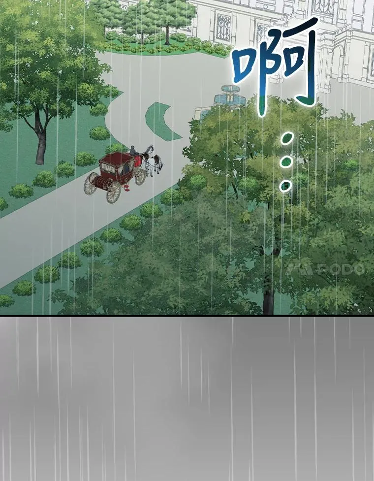 32.亚莉的新护卫 第15页
