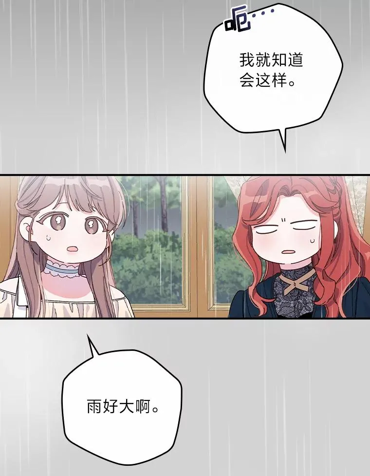 32.亚莉的新护卫 第16页