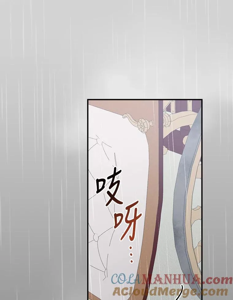 32.亚莉的新护卫 第17页