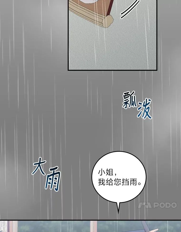 32.亚莉的新护卫 第18页