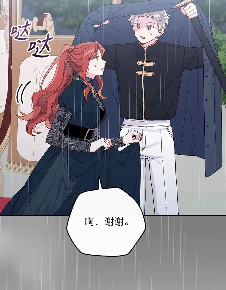 32.亚莉的新护卫 第19页